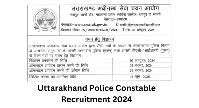 Uttarakhand Police Constable Recruitment 2024